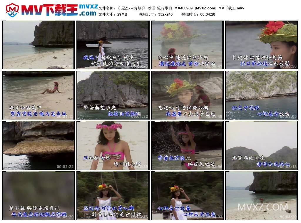 许冠杰-未肯放弃_粤语_流行歌曲_MA406989